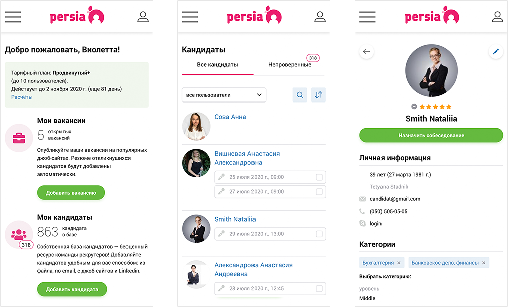 PersiaHR Mobile version 